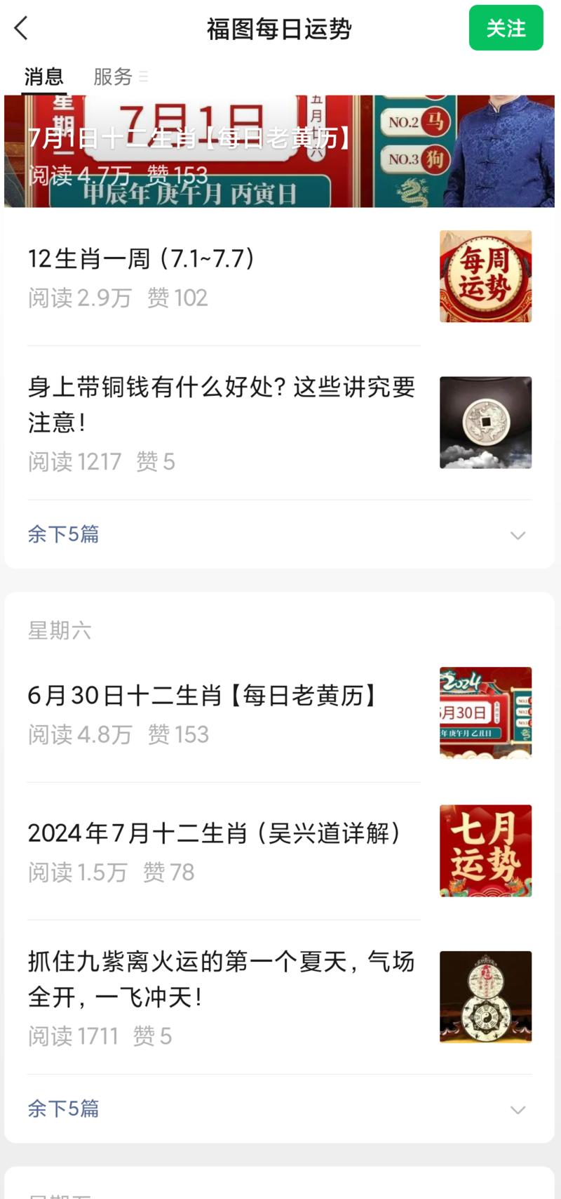 公众号“每日老黄历”，“五行..情报-搞钱线报📢论坛-网创交流-优创圈